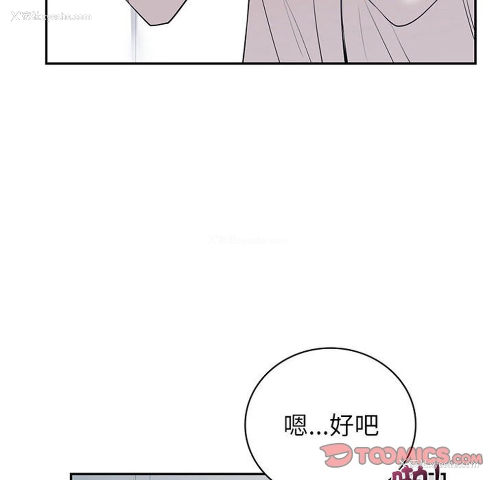 59P - 回不去的婚姻