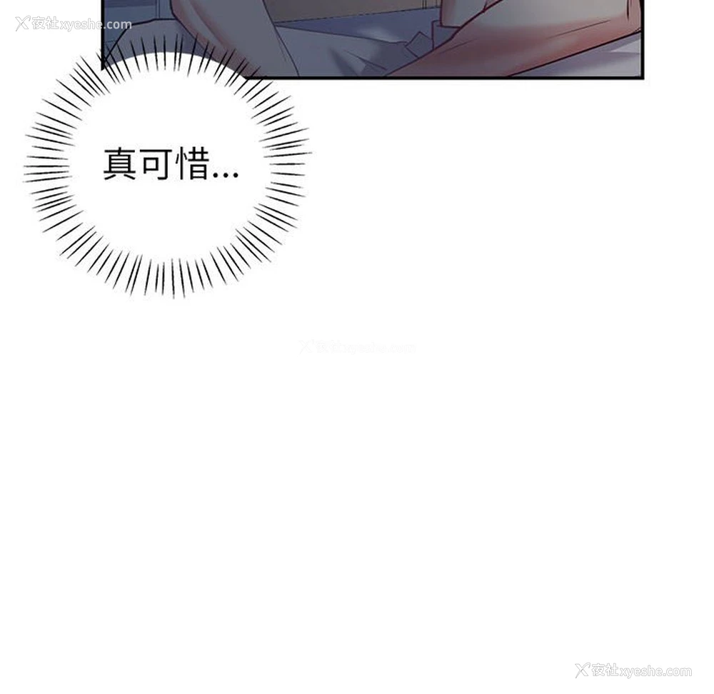 61P - 回不去的婚姻