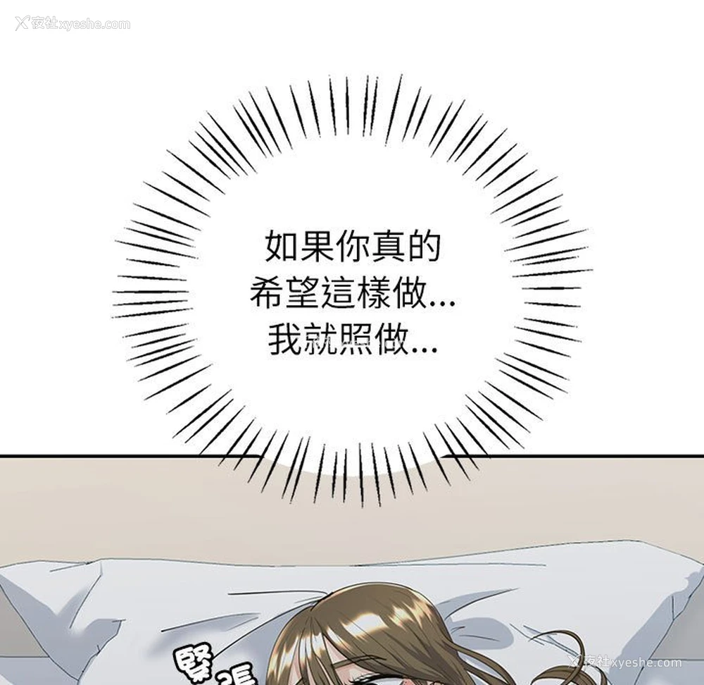 62P - 回不去的婚姻