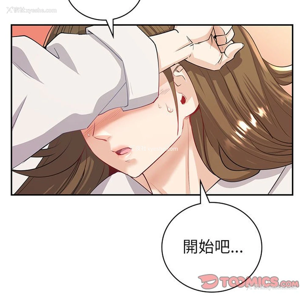 67P - 回不去的婚姻