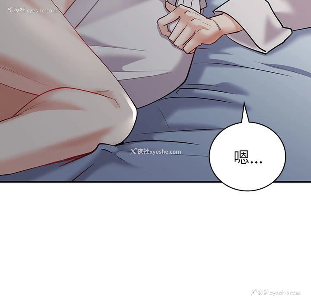 70P - 回不去的婚姻