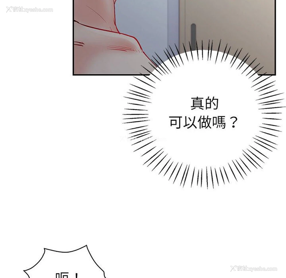 76P - 回不去的婚姻