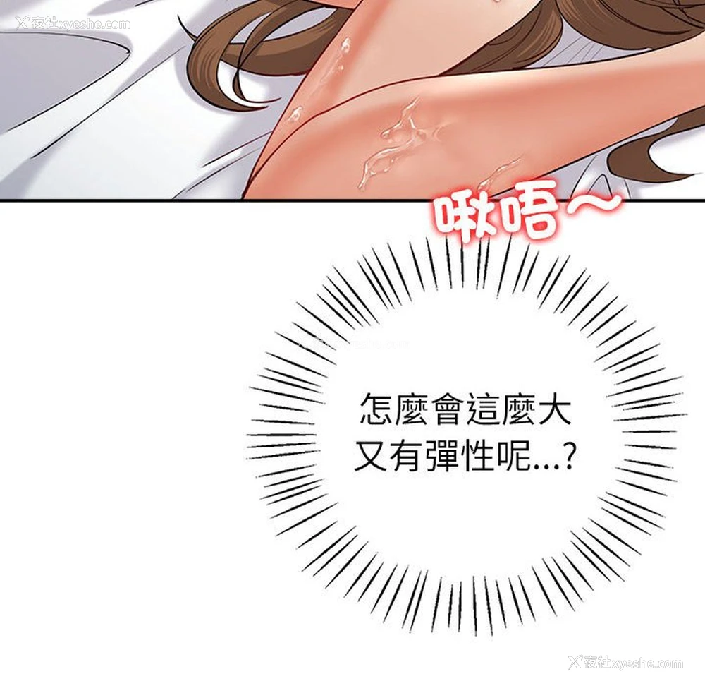 82P - 回不去的婚姻