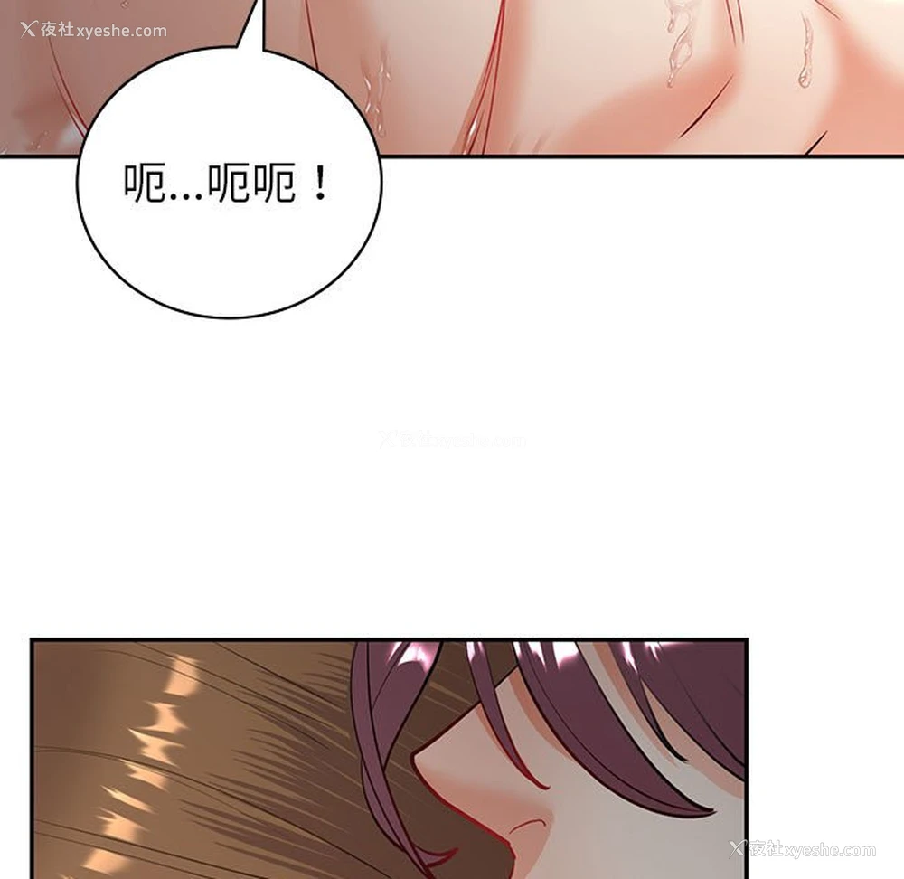 88P - 回不去的婚姻