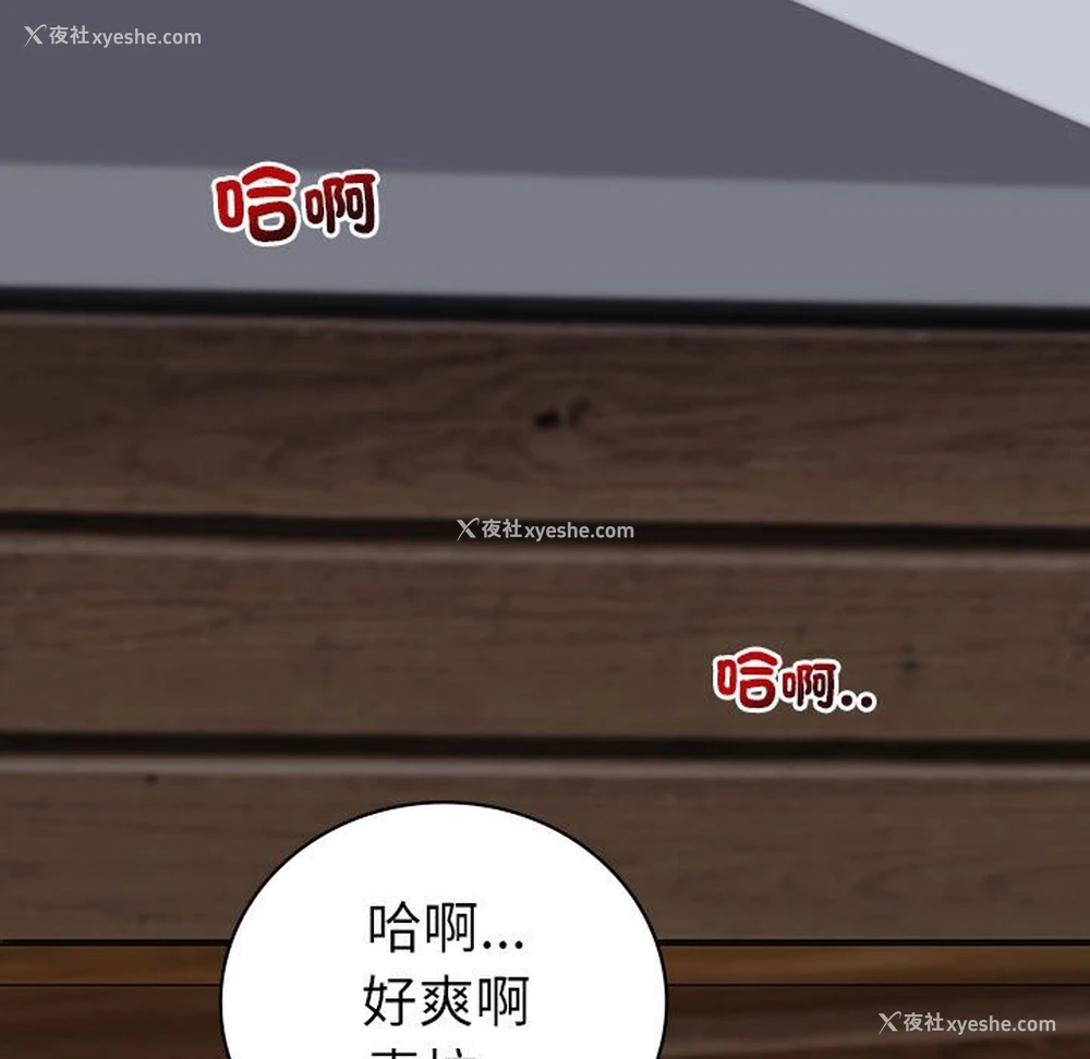 101P - 回不去的婚姻