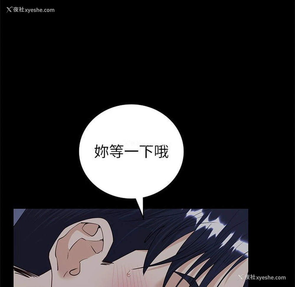 109P - 回不去的婚姻
