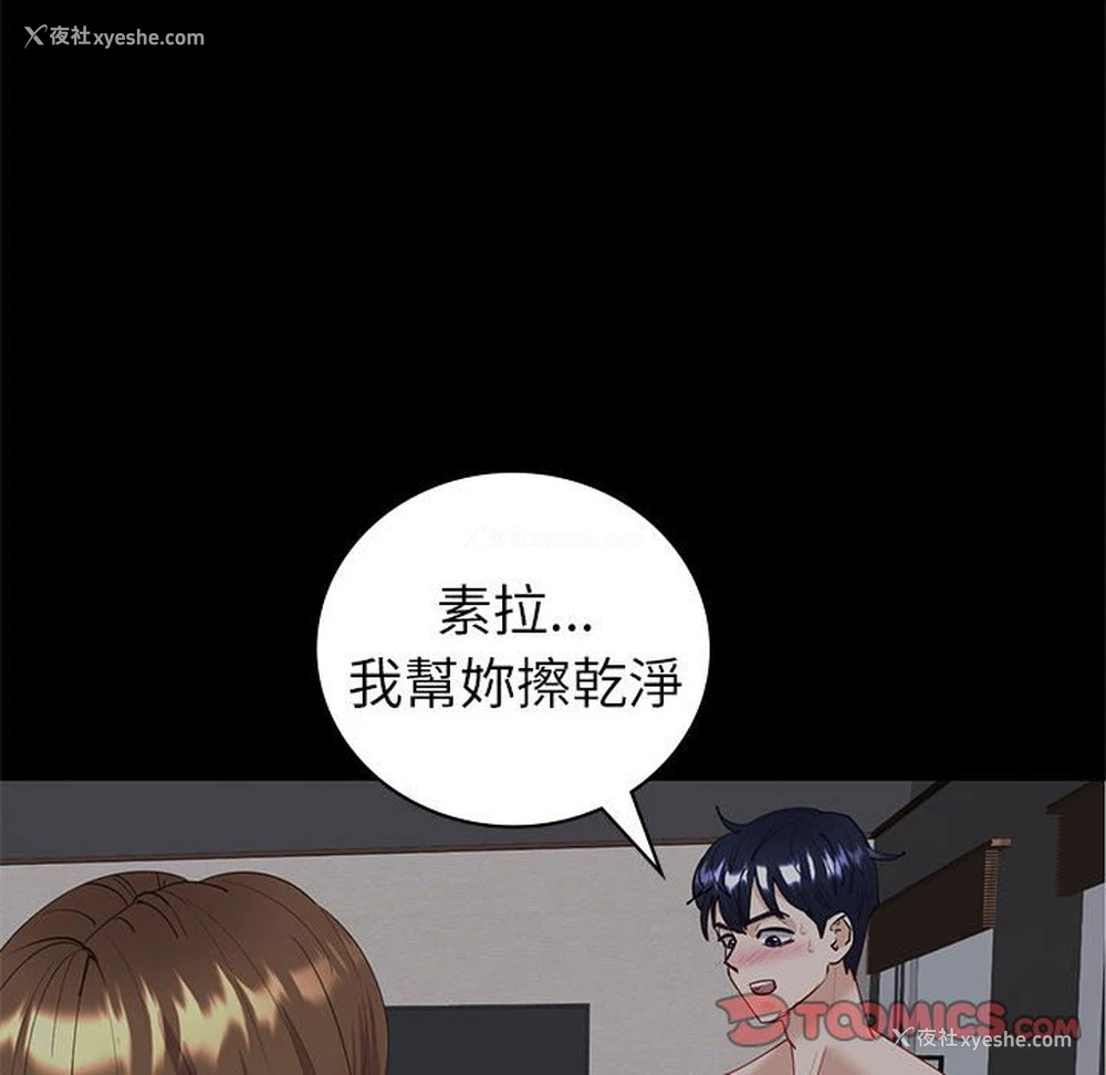 113P - 回不去的婚姻