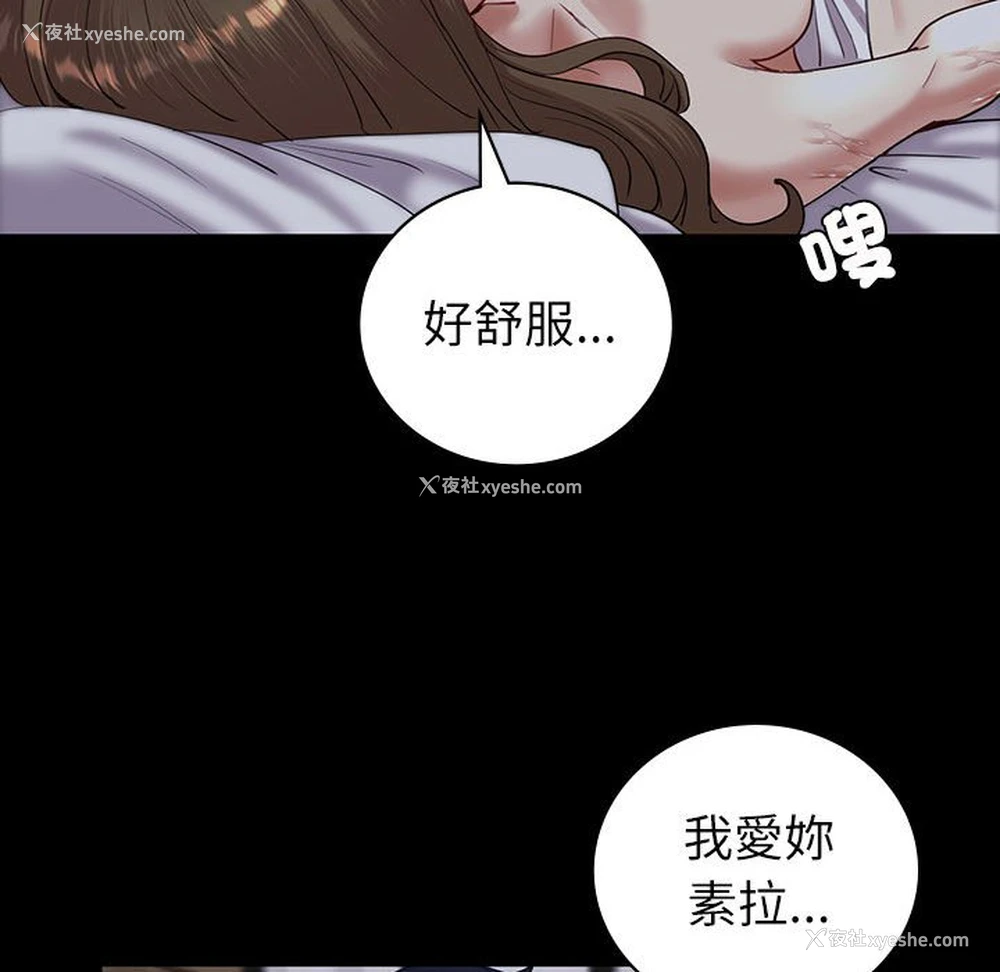 119P - 回不去的婚姻