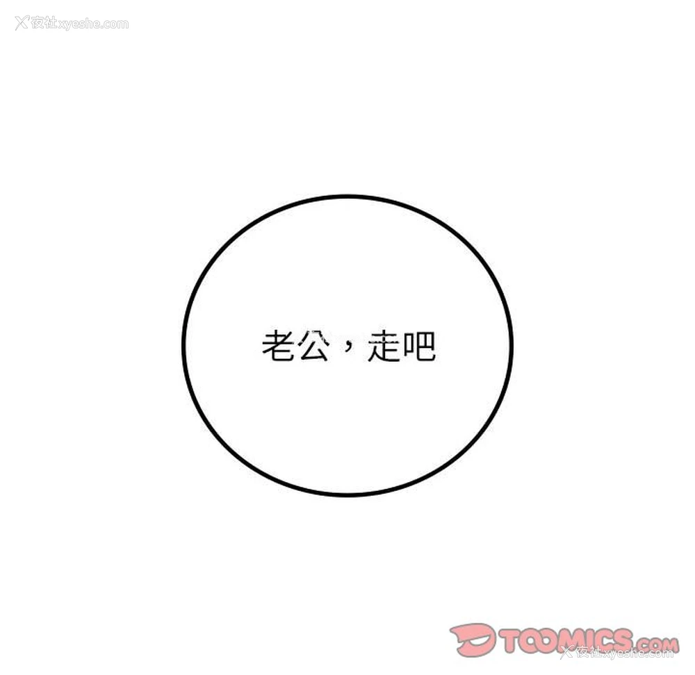 12P - 回不去的婚姻