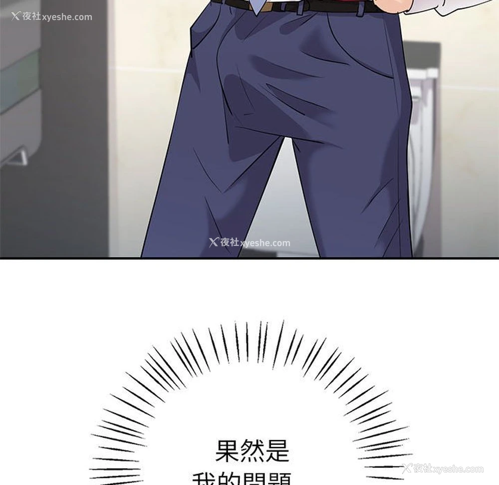 136P - 回不去的婚姻