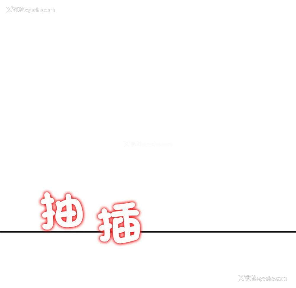 138P - 回不去的婚姻