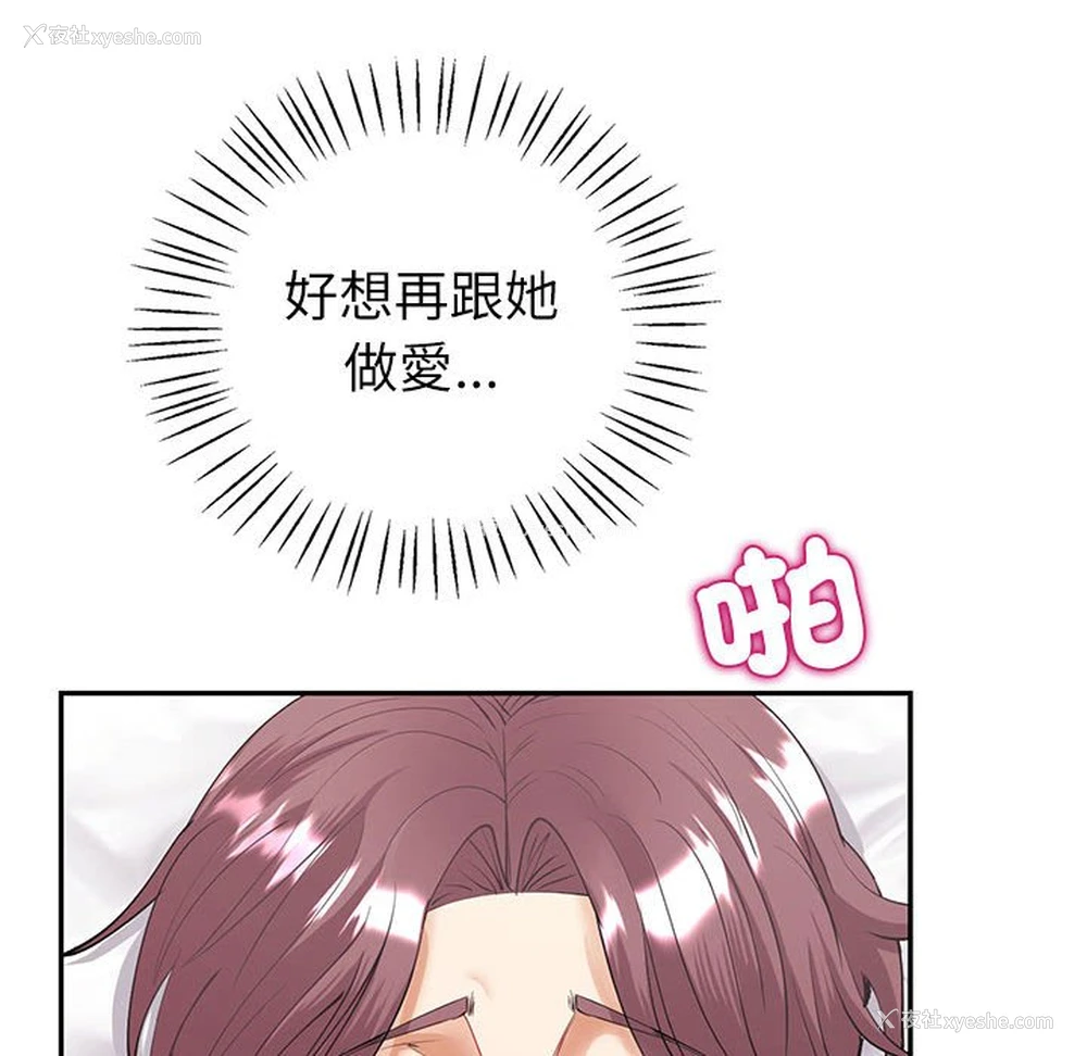 149P - 回不去的婚姻