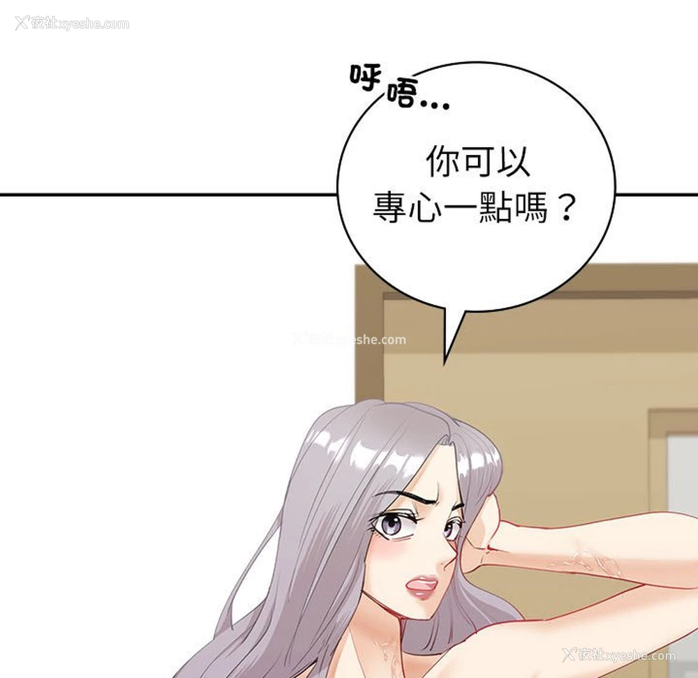 167P - 回不去的婚姻