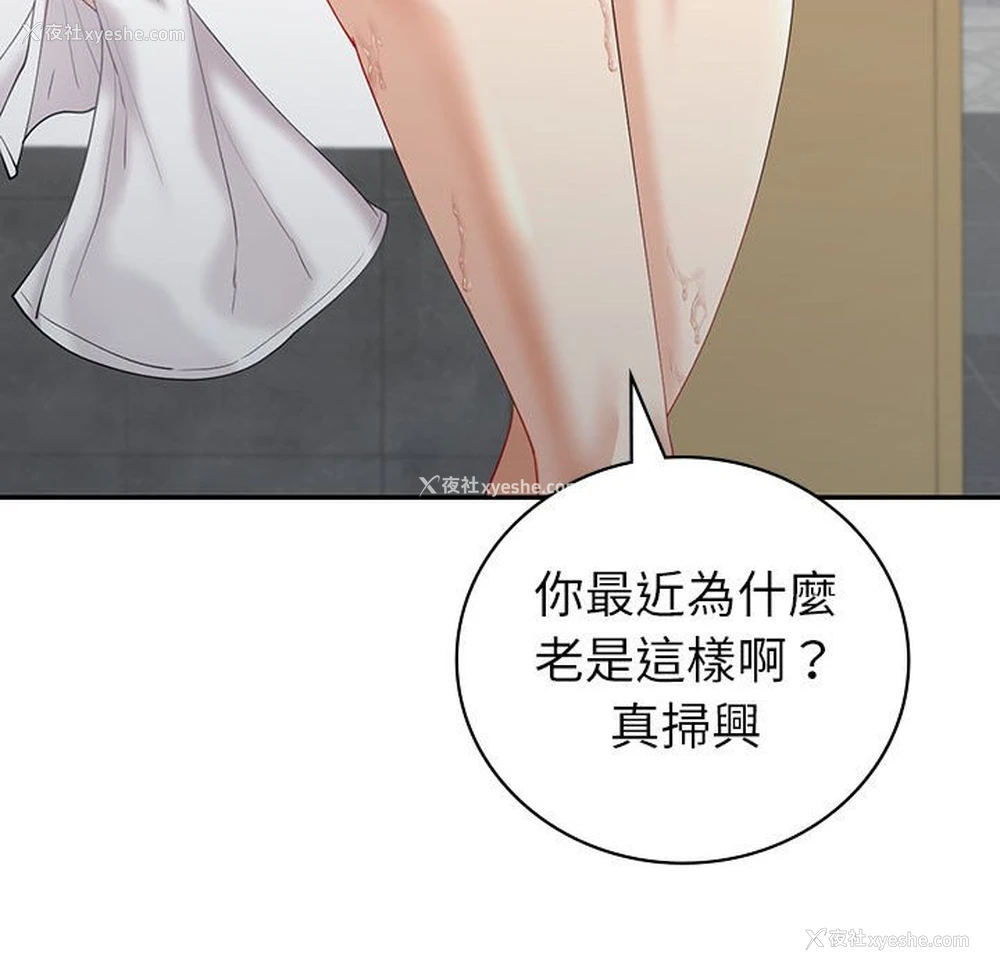 169P - 回不去的婚姻