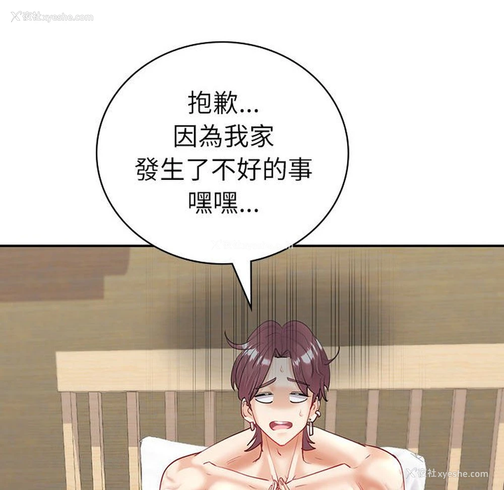 170P - 回不去的婚姻