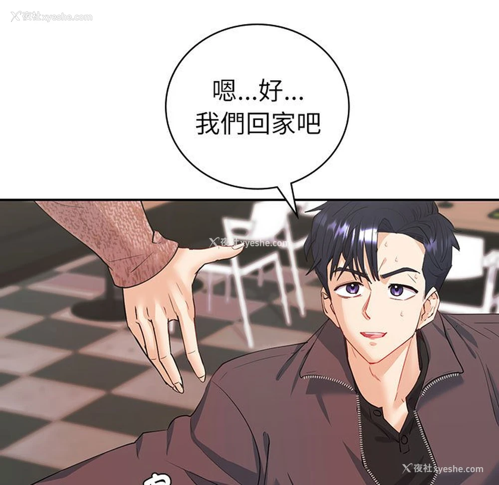 17P - 回不去的婚姻