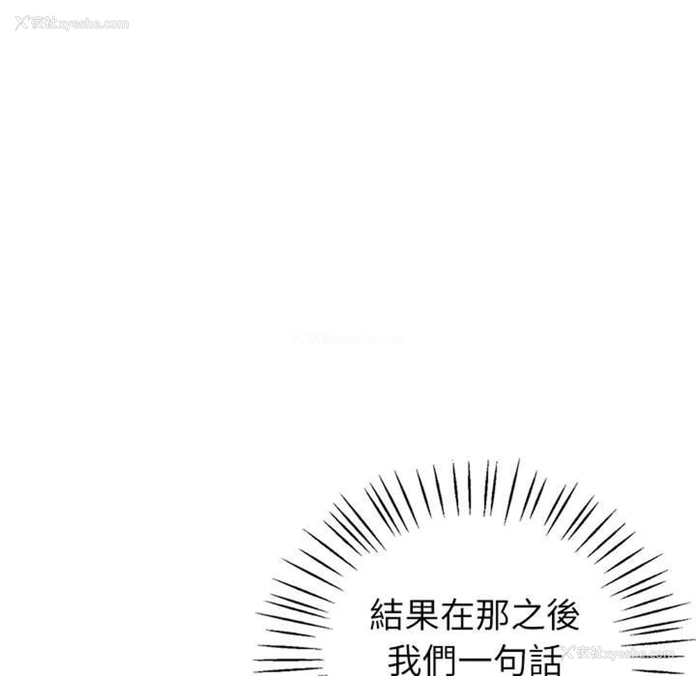 30P - 回不去的婚姻
