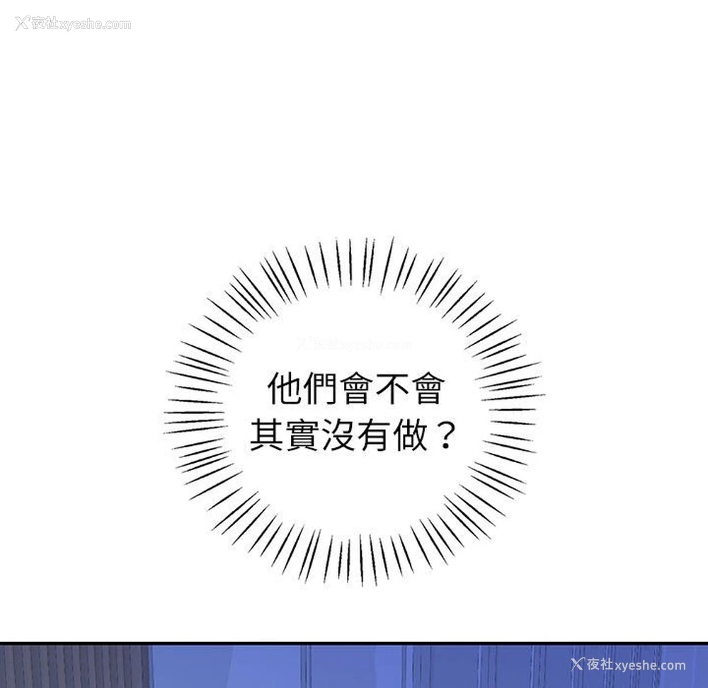 33P - 回不去的婚姻