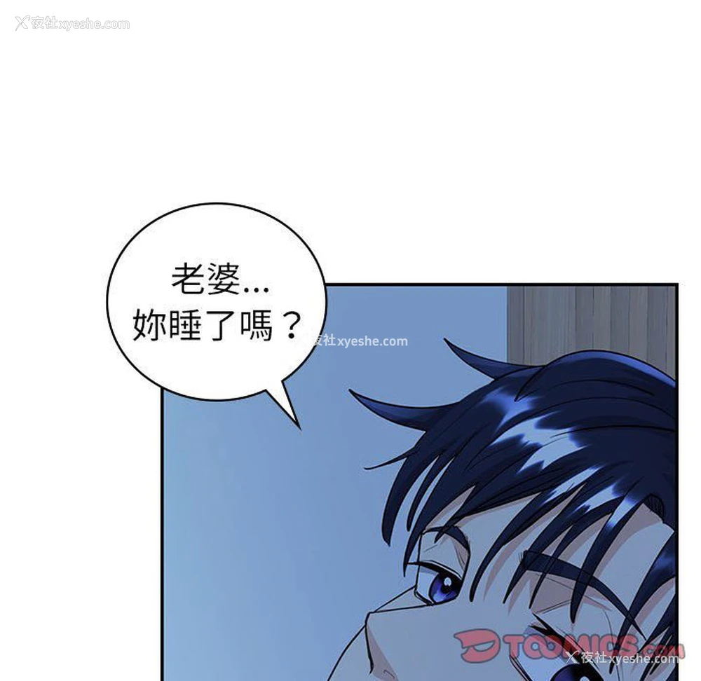 35P - 回不去的婚姻