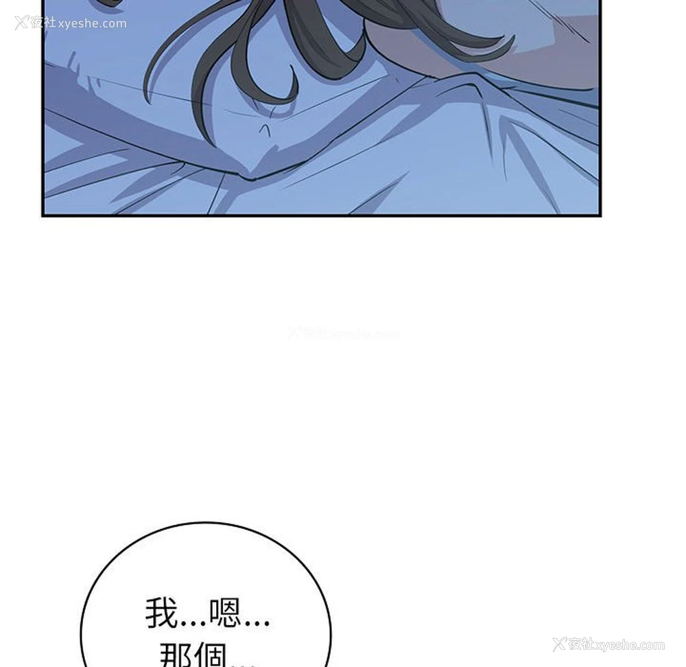 38P - 回不去的婚姻