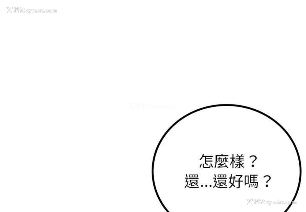 3P - 回不去的婚姻