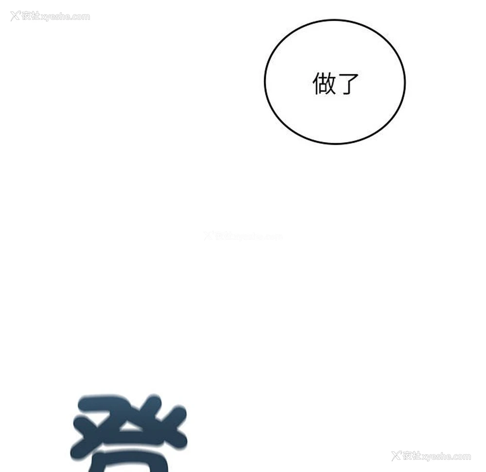 50P - 回不去的婚姻