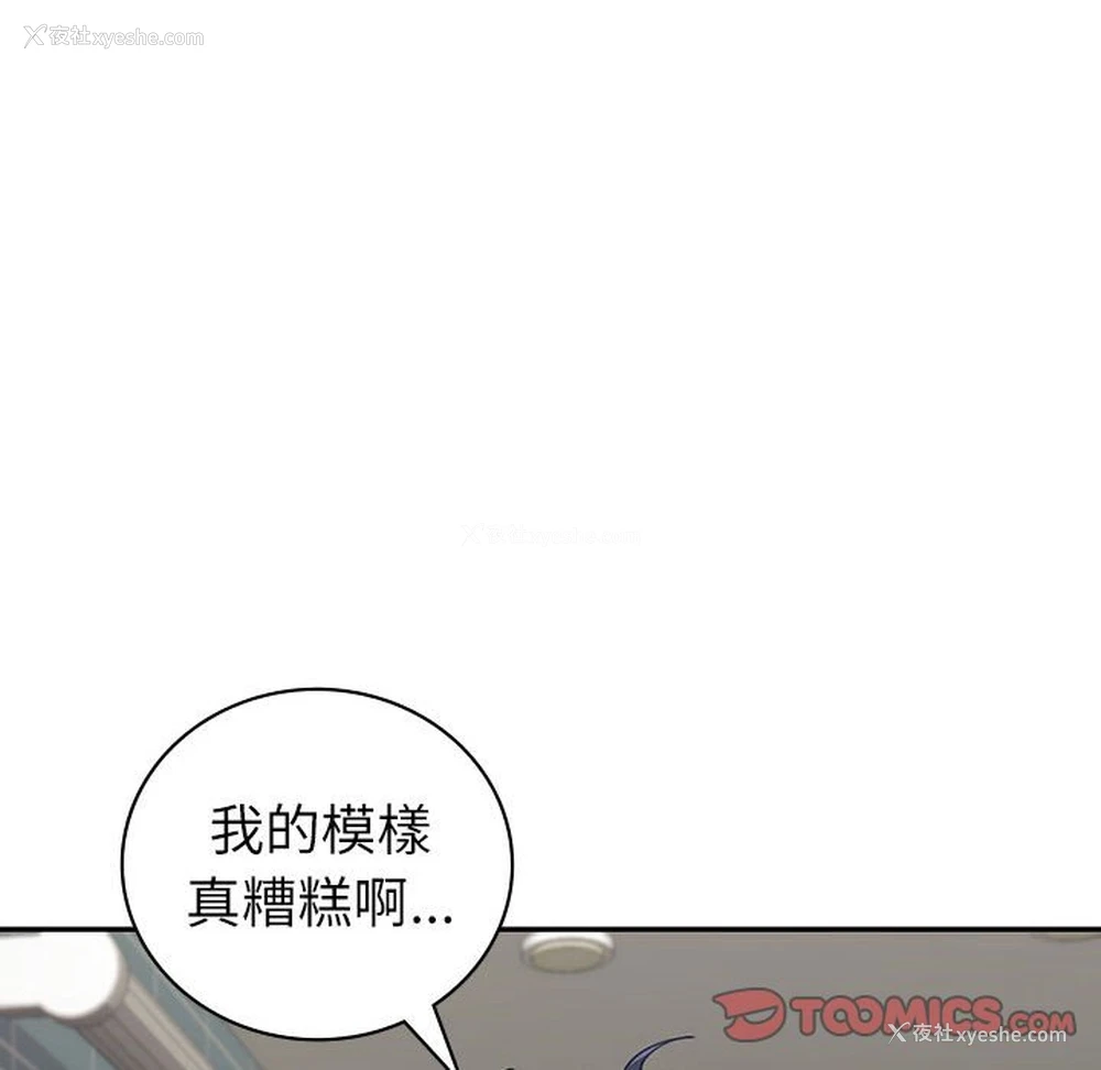 58P - 回不去的婚姻