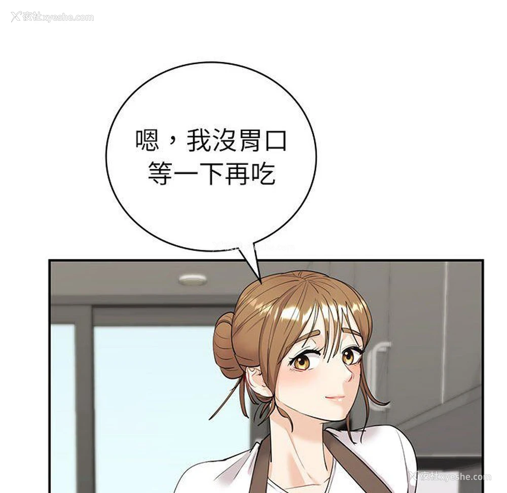 70P - 回不去的婚姻
