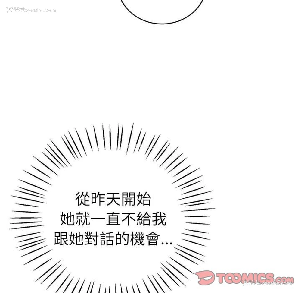 74P - 回不去的婚姻