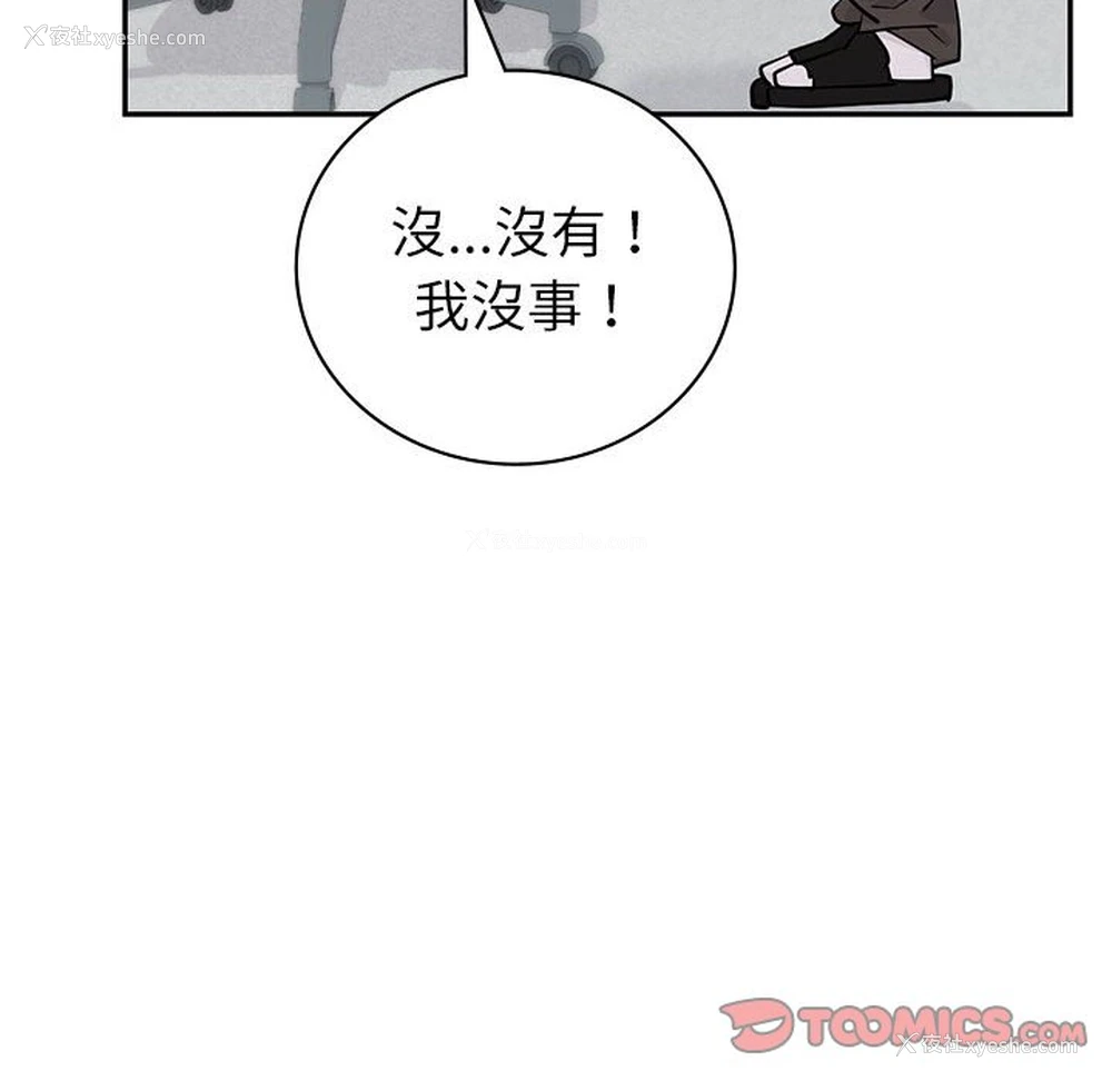 81P - 回不去的婚姻