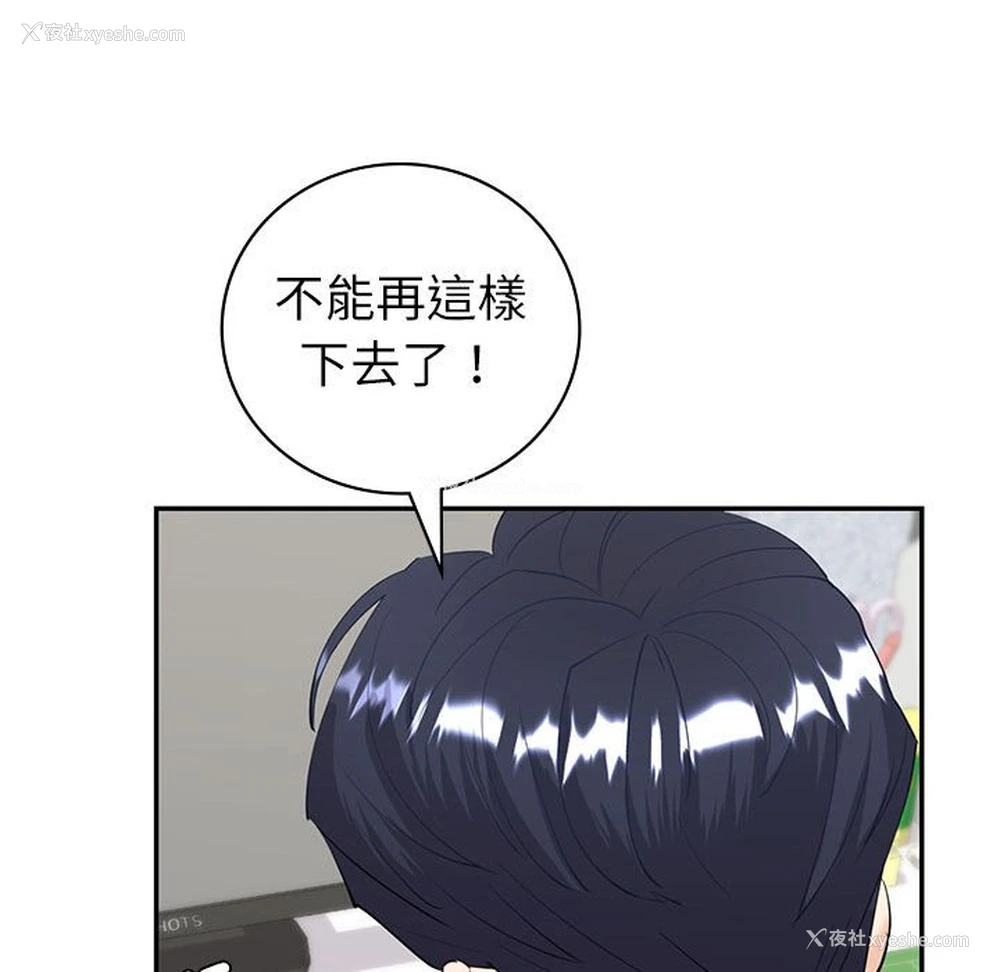 82P - 回不去的婚姻