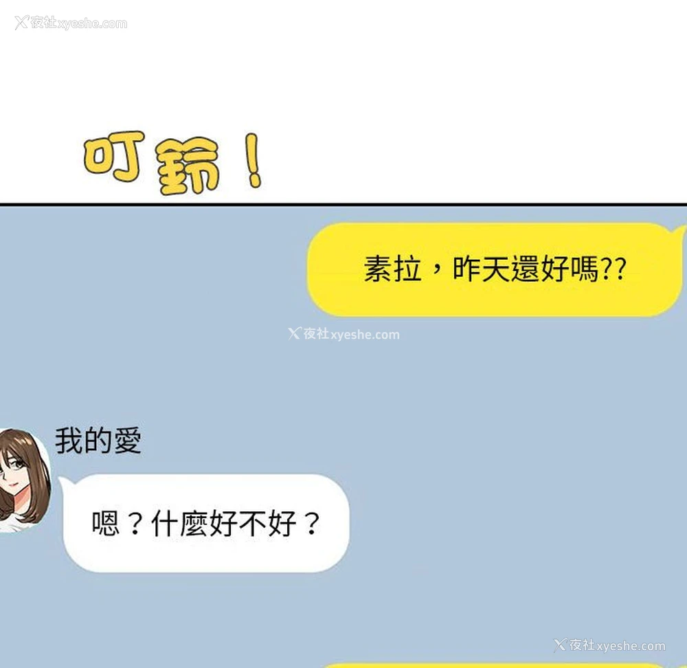 84P - 回不去的婚姻