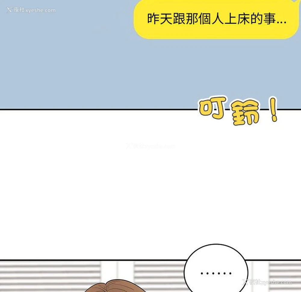 85P - 回不去的婚姻