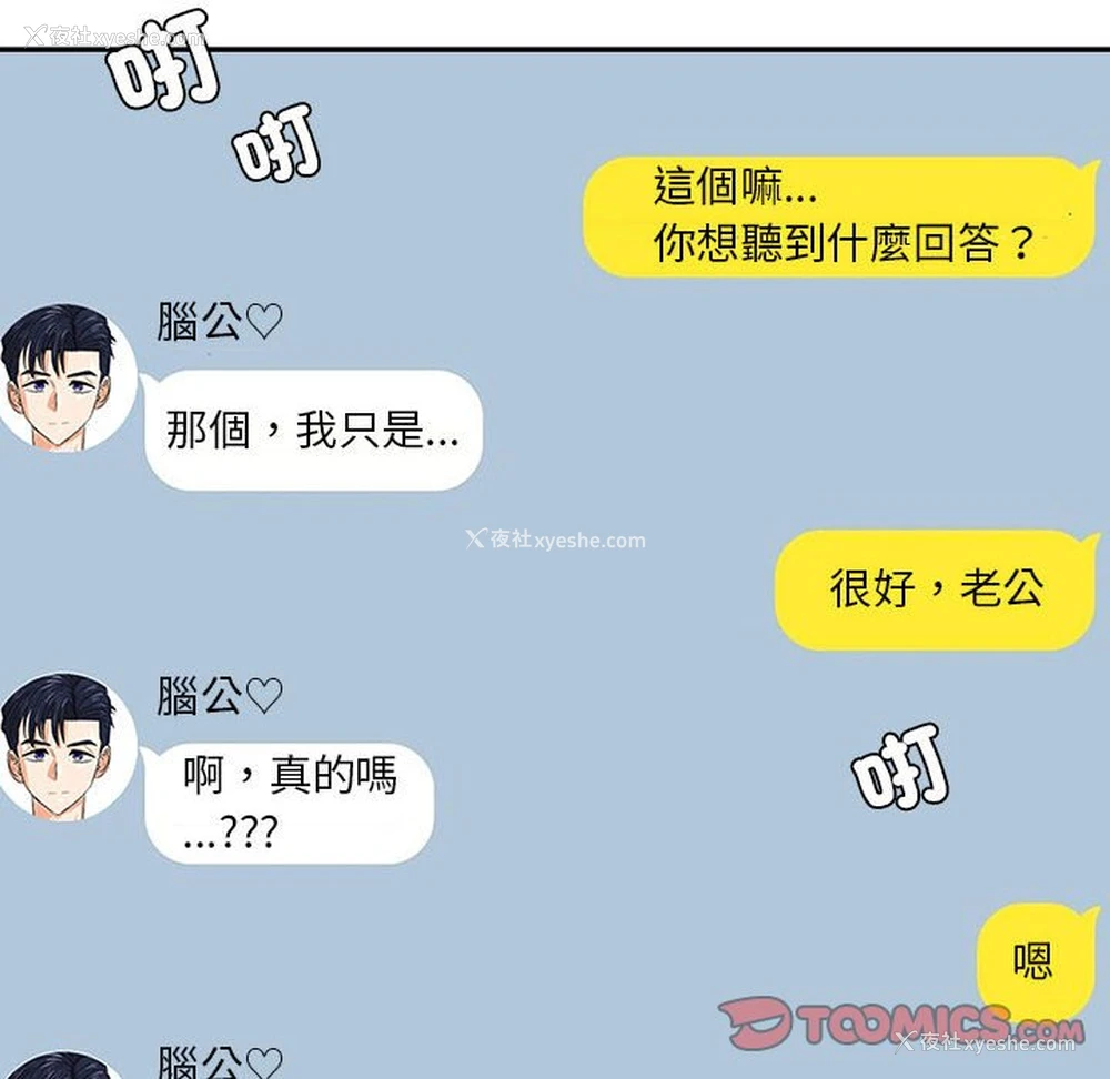 89P - 回不去的婚姻