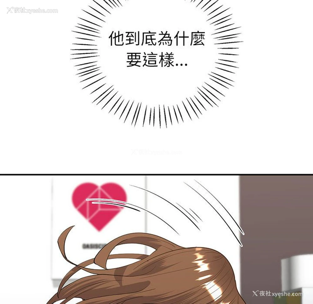 98P - 回不去的婚姻