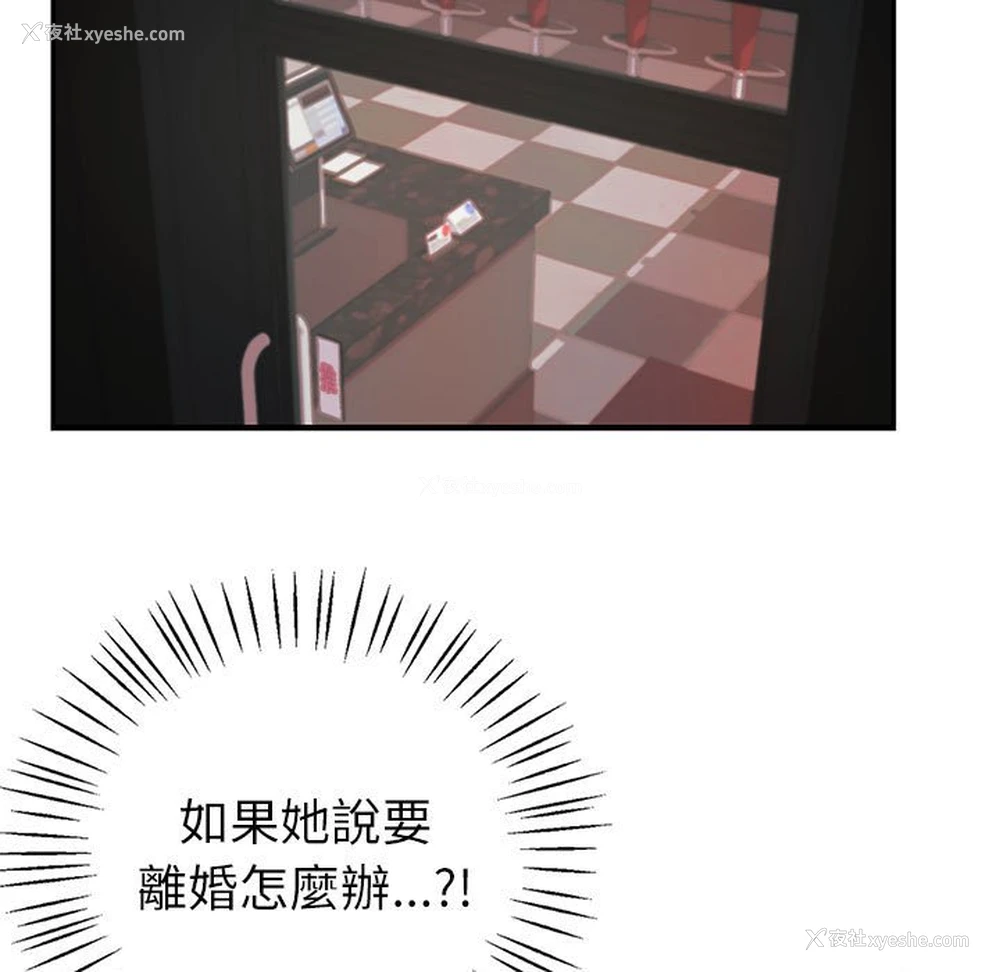 9P - 回不去的婚姻