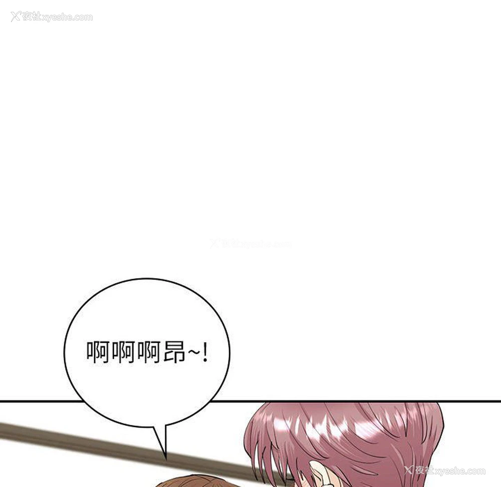 100P - 回不去的婚姻