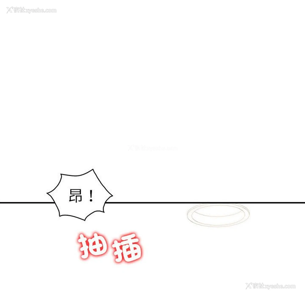 103P - 回不去的婚姻
