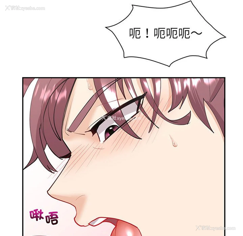 109P - 回不去的婚姻
