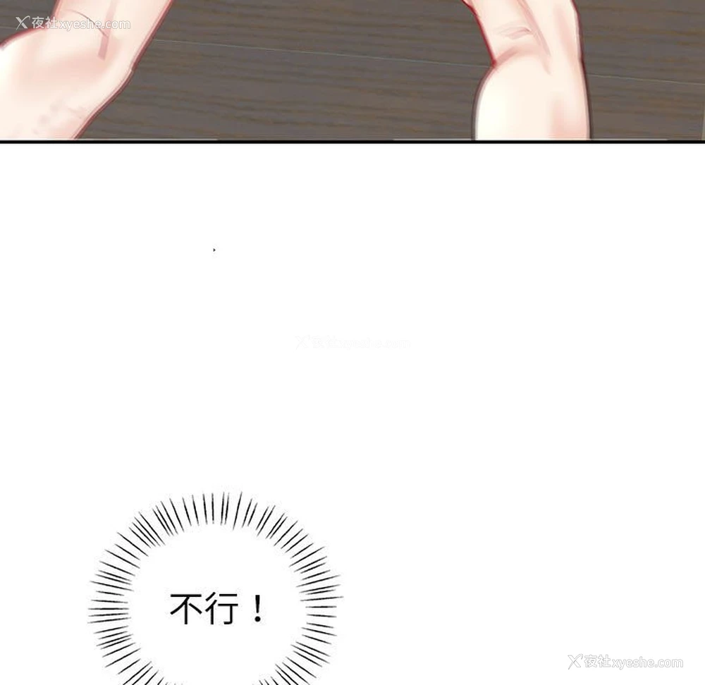 118P - 回不去的婚姻