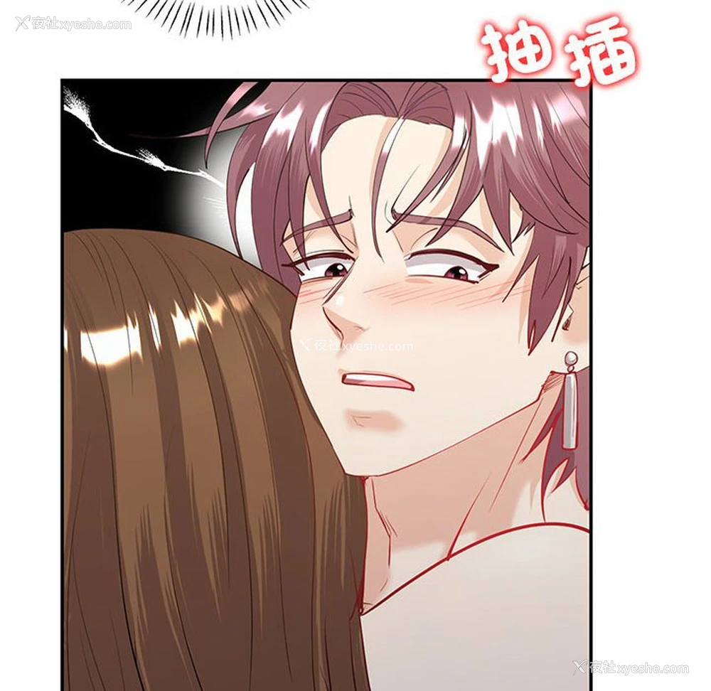 119P - 回不去的婚姻