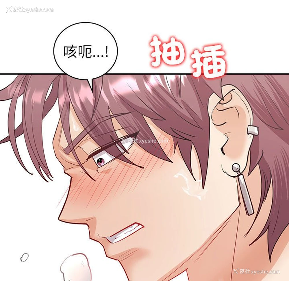 124P - 回不去的婚姻