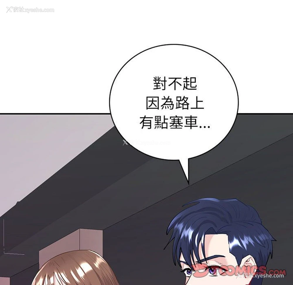 12P - 回不去的婚姻