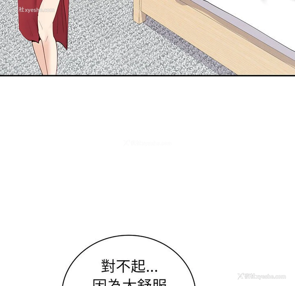 137P - 回不去的婚姻
