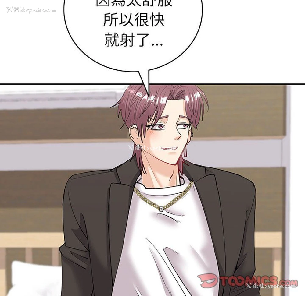 138P - 回不去的婚姻