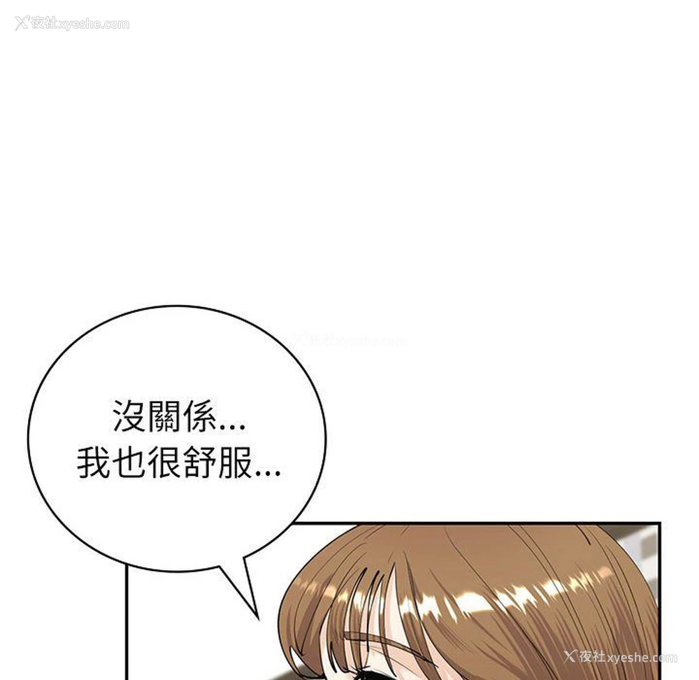 140P - 回不去的婚姻