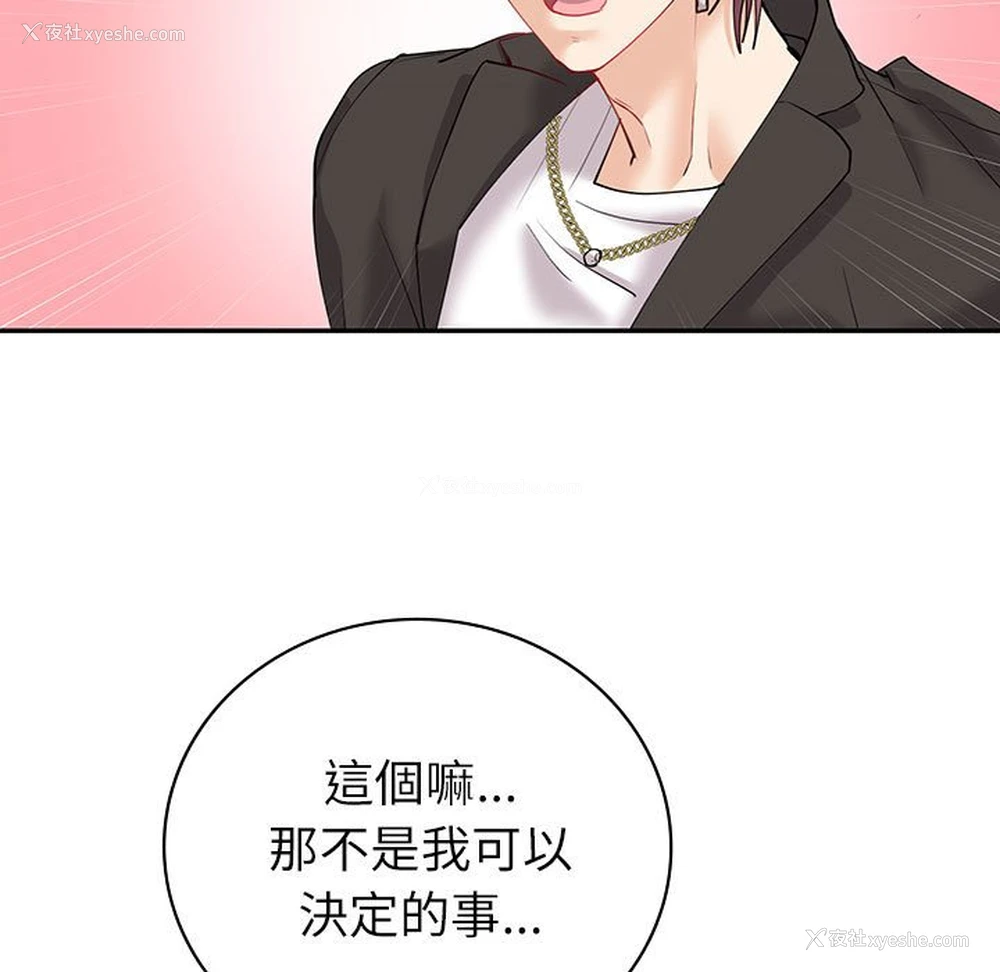 143P - 回不去的婚姻