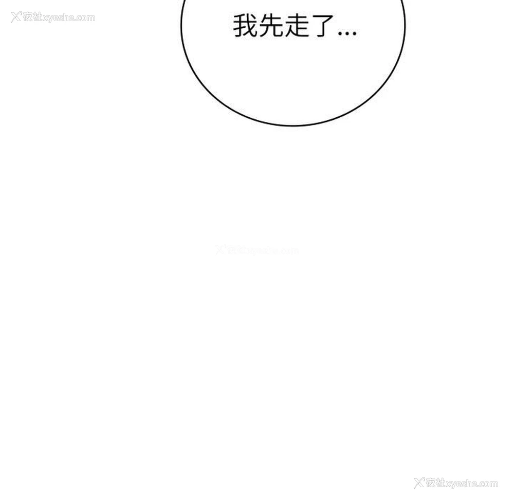 149P - 回不去的婚姻