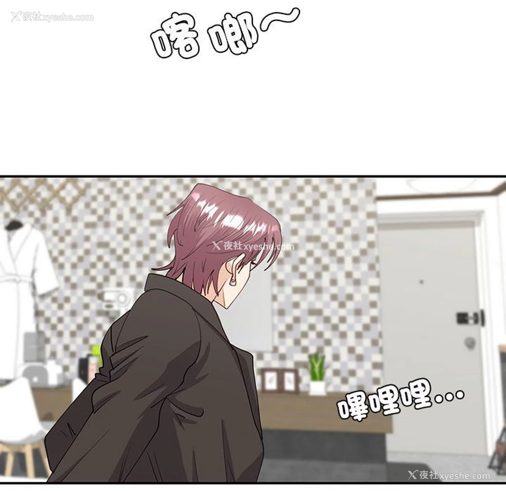 150P - 回不去的婚姻