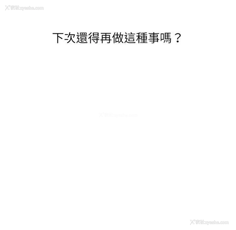158P - 回不去的婚姻